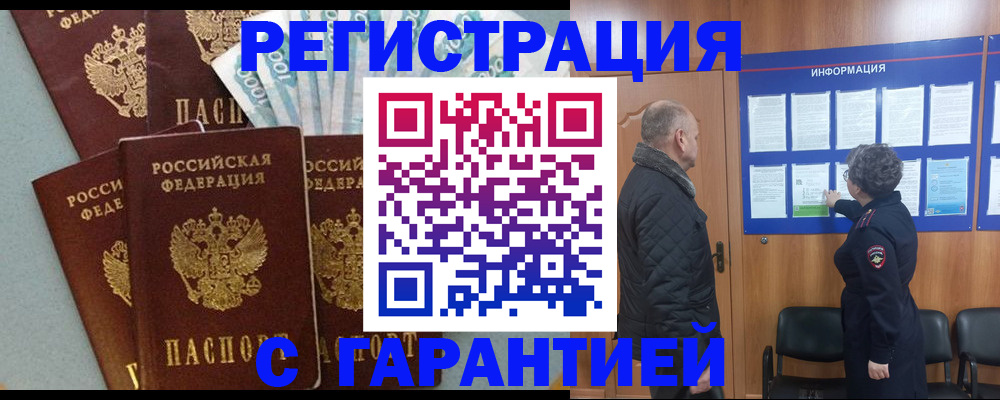 прописка иностранных граждан в Очёре